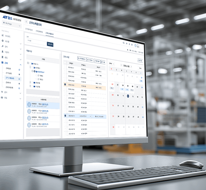 근태관리 이미지