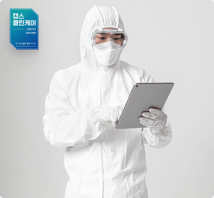 방역ㆍ방제 이미지