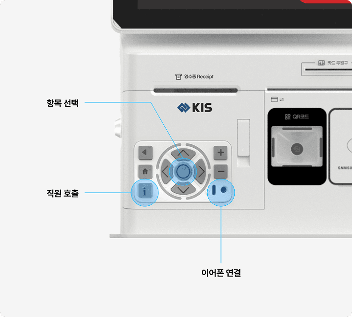 모든 고객을 위한 배리어프리 키오스크