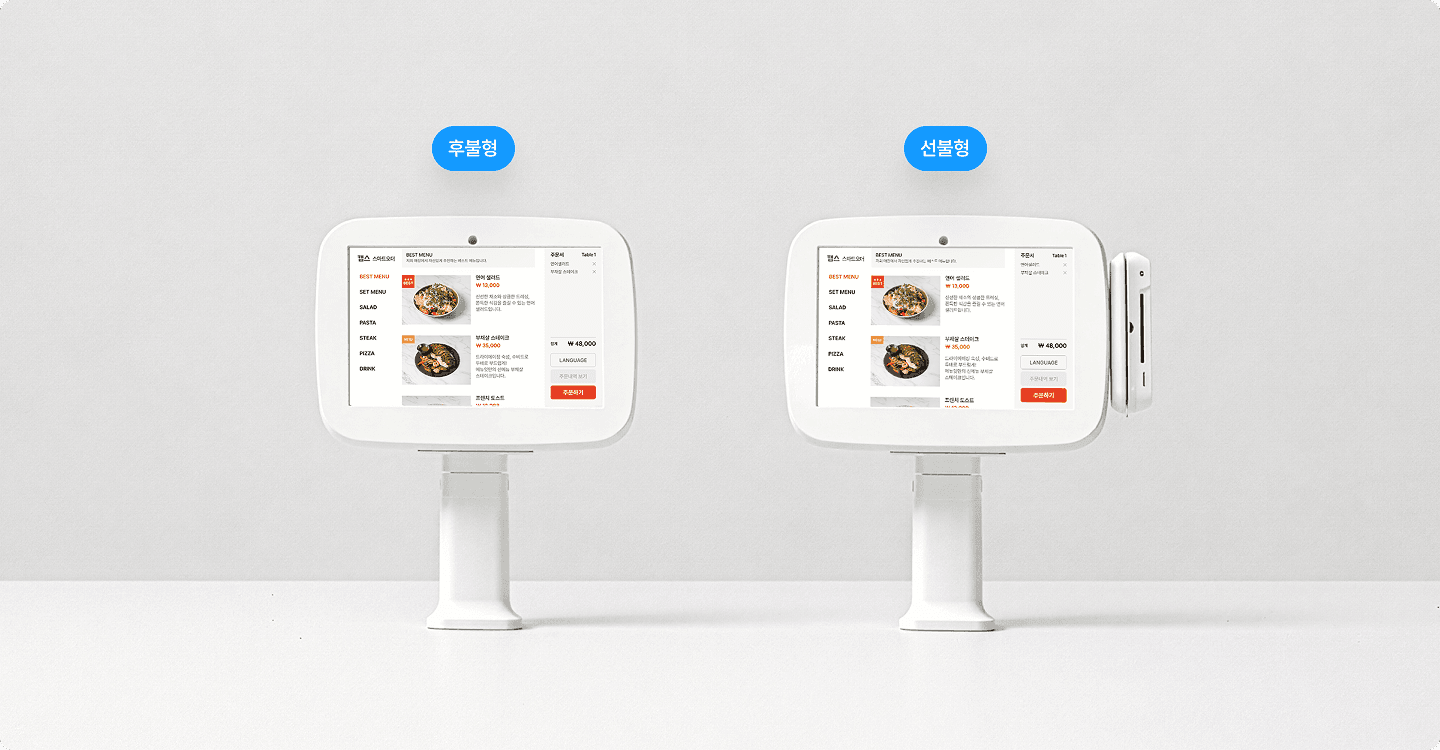 운영 방식에 맞는 결제