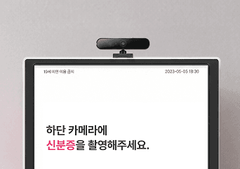 무인 운영 중에도 청소년의
 출입 통제가 가능할까요?