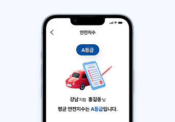 운전자별 주행 습관을 파악해서 안전교육을 하고 싶어요