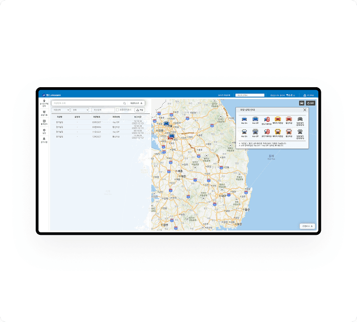 다수 차량 통합 관리