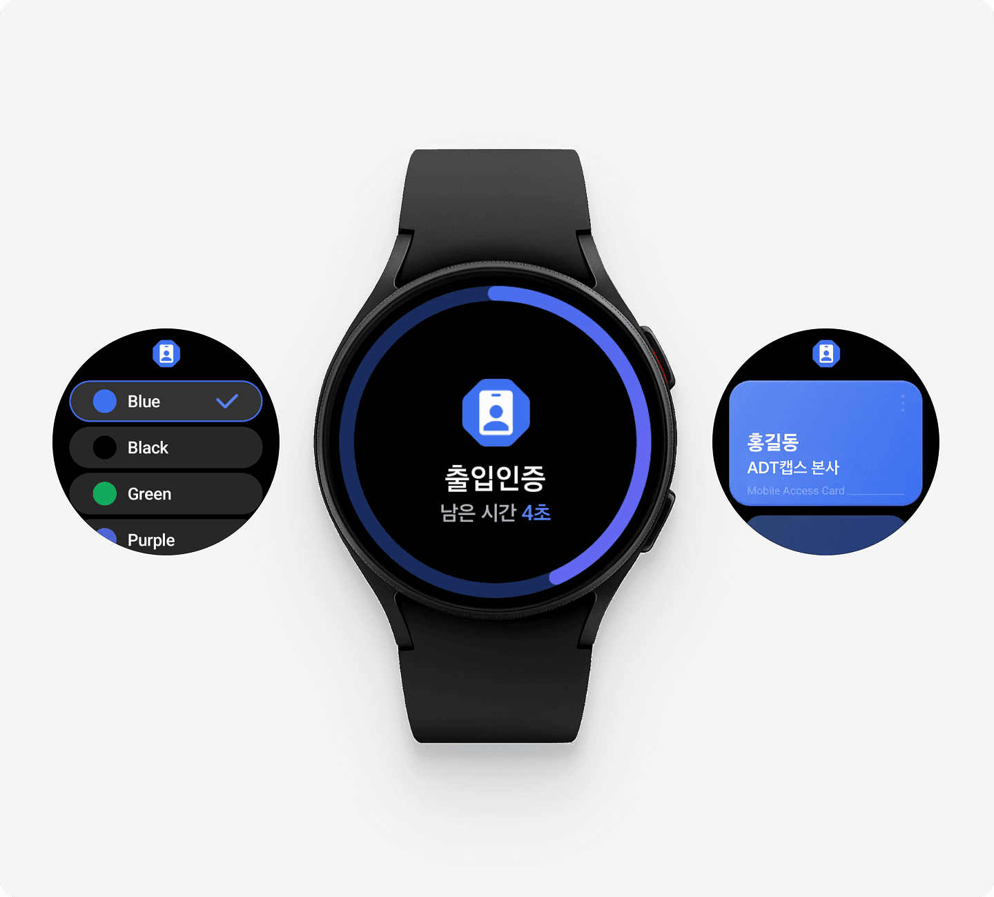 스마트 워치로 더욱 간편한 출입 인증