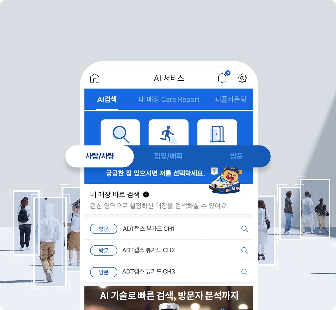 AI 기반 빠른 영상 검색