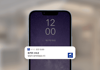 문제가 생겼을 때 직접 확인하기 무서워요