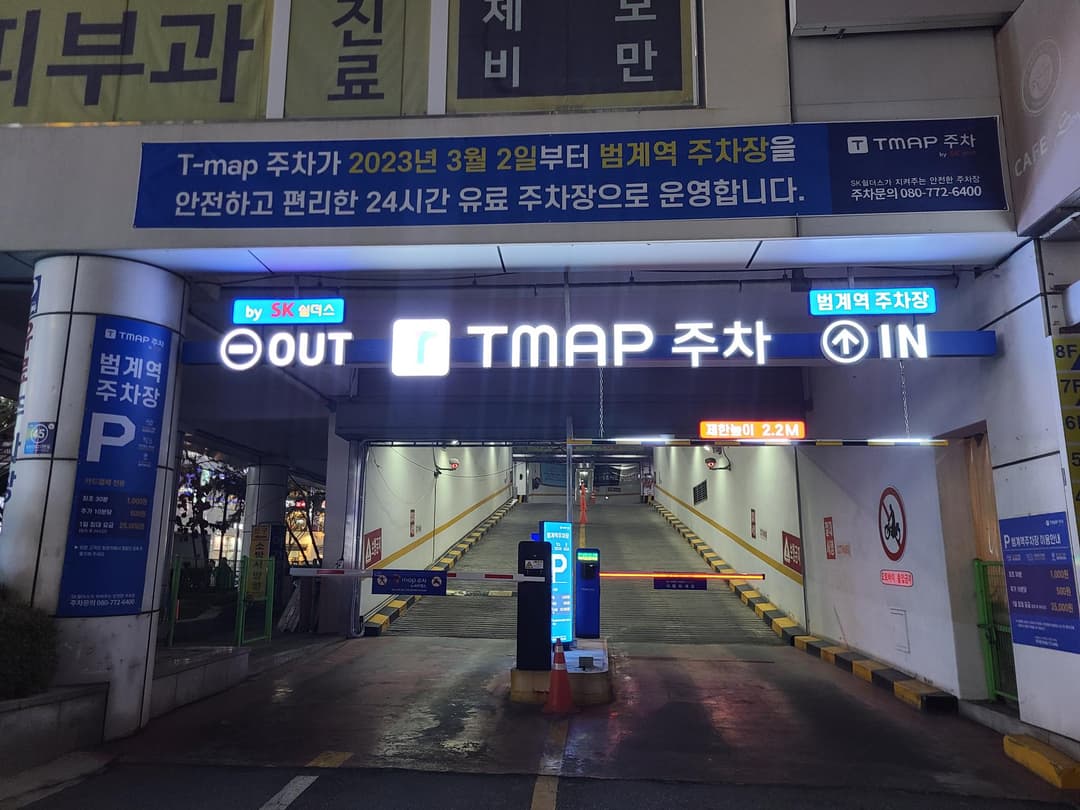 범계역 평촌 코아 주차 빌딩 지상 전경