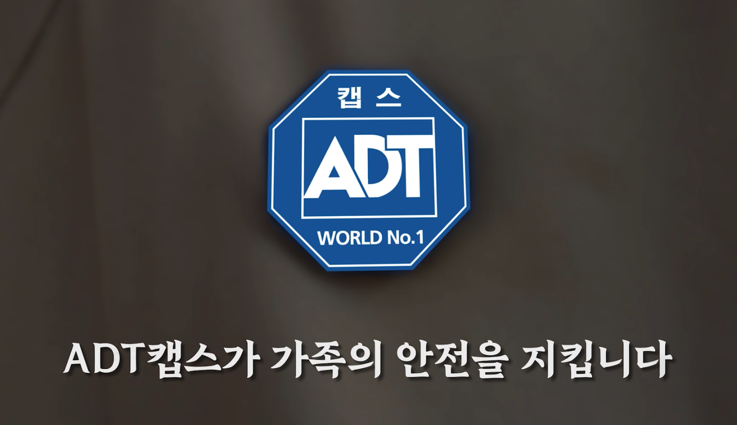 안전 지킴이, 긴급 출동 서비스, AI CCTV, 무인 경비