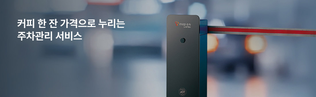 주차장 관리, T map 주차, 실시간 CCTV, 스마트 주차장, 주차장 수익