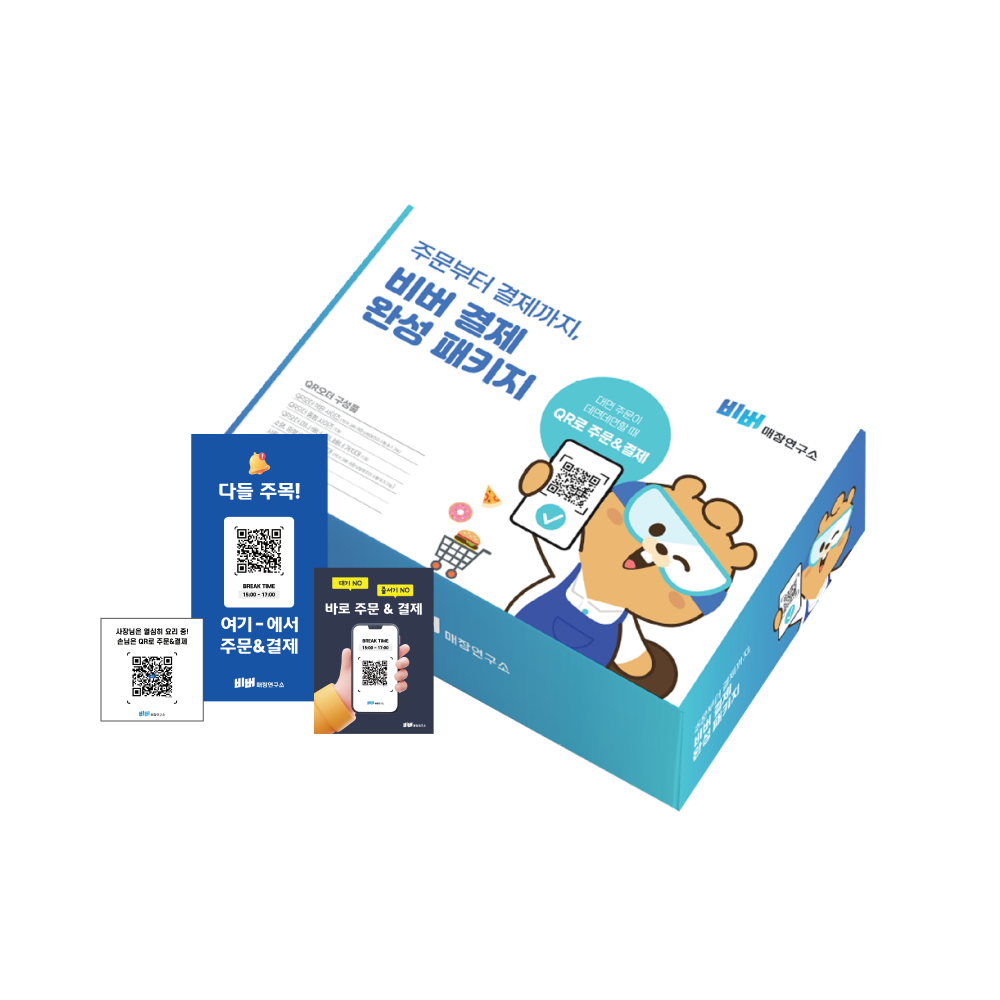 배리어프리 키오스크, 스마트상점 기술 보급 사업, 소상공인 지원, 디지털 약자, 키오스크 설치