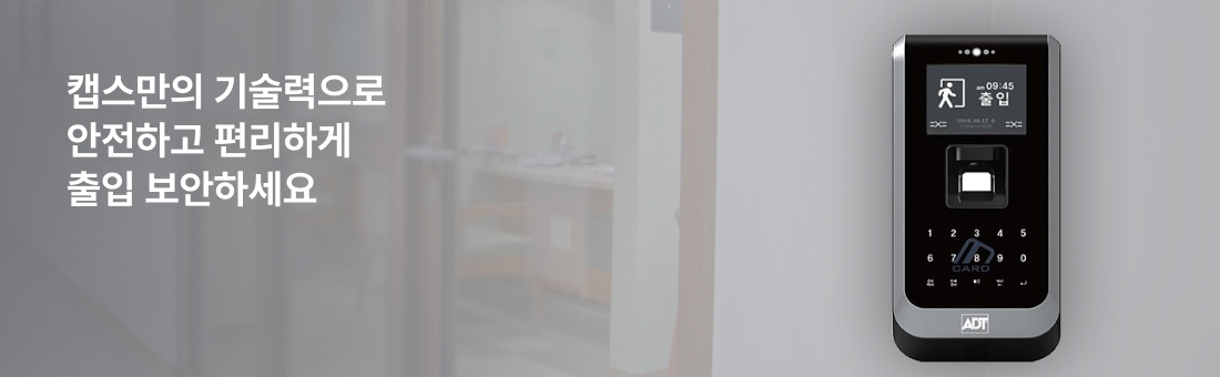 무인매장 관리, CCTV 설치, 무인가게, 무인점포 창업