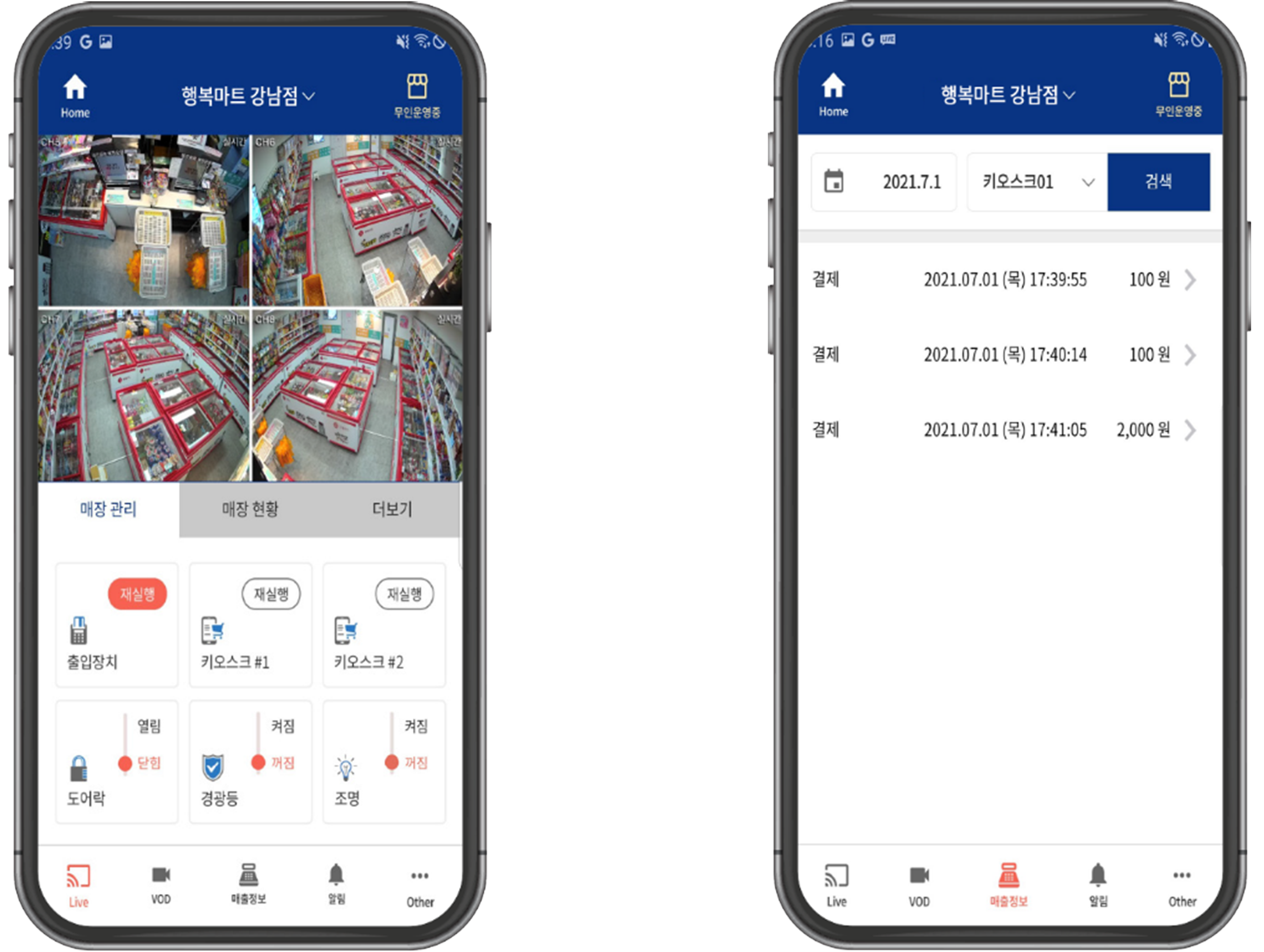무인매장 관리, CCTV 설치, 무인가게, 무인점포 창업