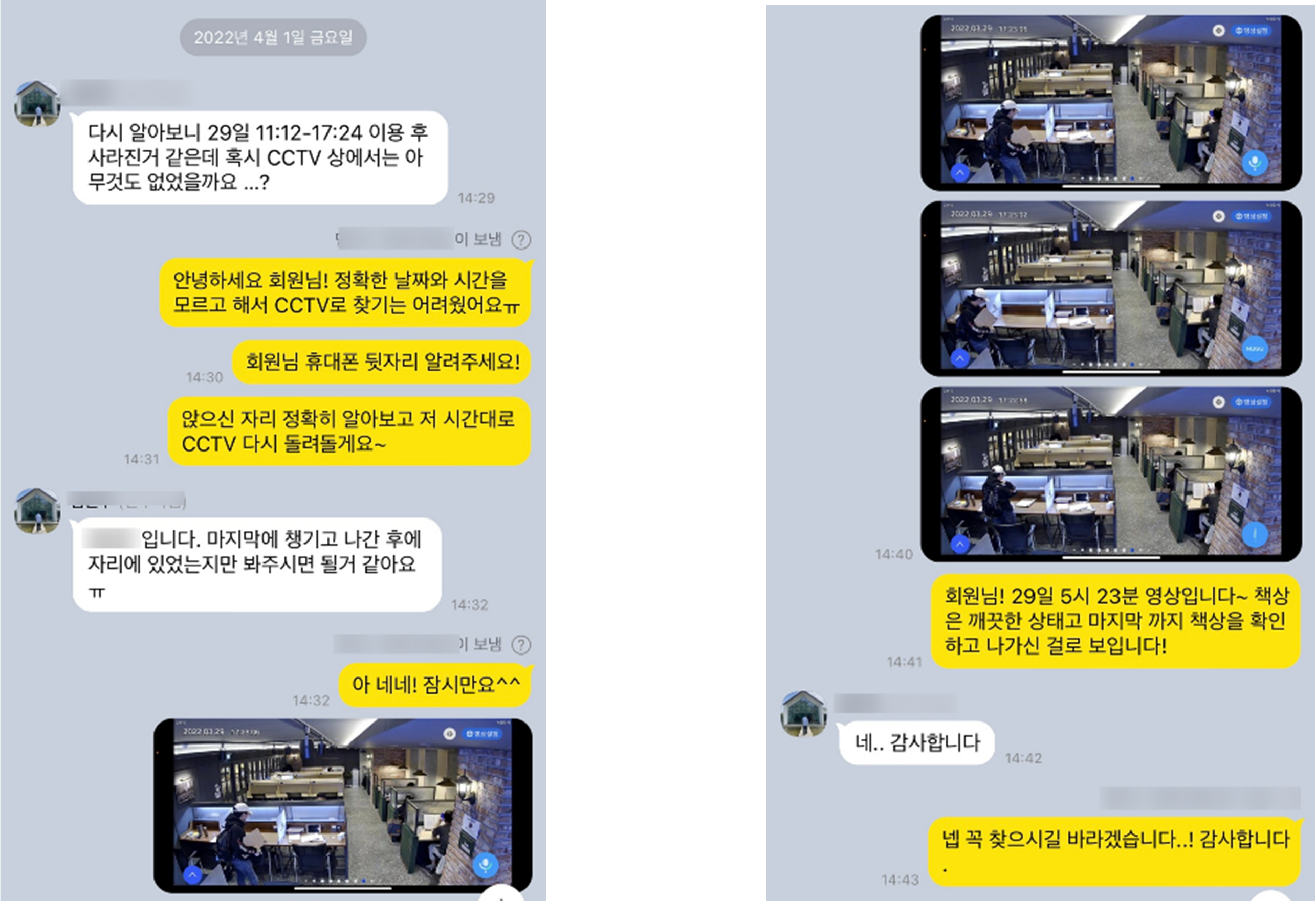 무인매장 관리, CCTV 설치, 무인가게, 무인점포 창업