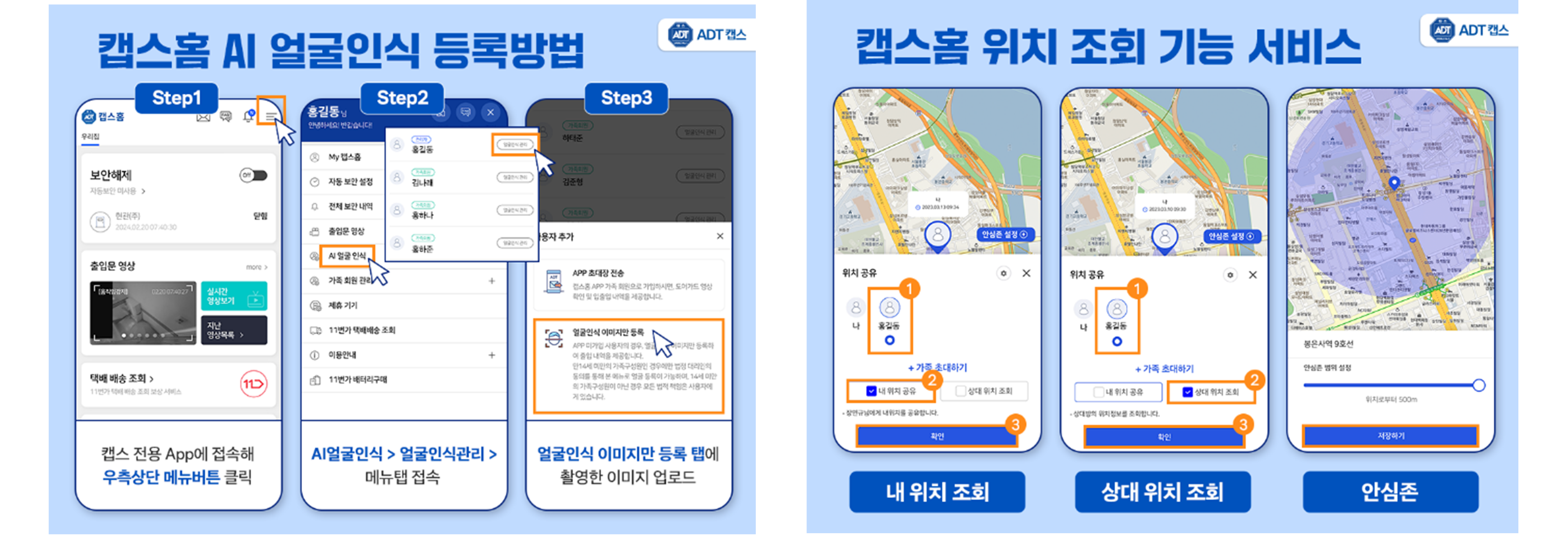 자녀 안심, 맞벌이 부부, 현관 CCTV, CCTV 추천, 캡스홈