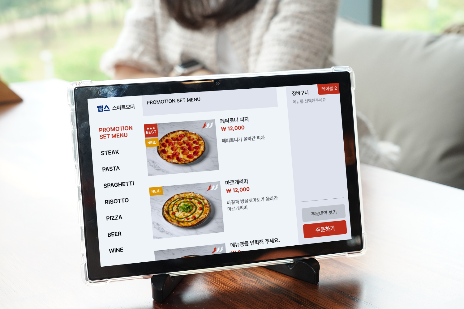 테이블오더, 스마트오더, 고객 만족, 고객 응대, 매장 관리